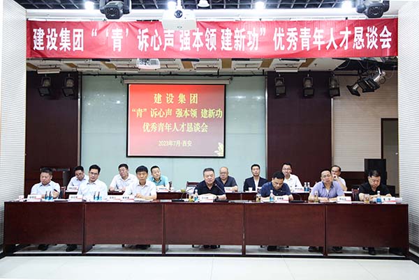 話成長 共奮斗 | 這場青年人才懇談會有心又有“料”！