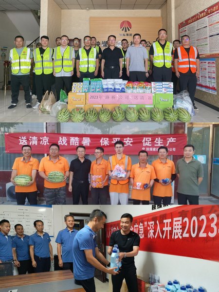 陜煤建設(shè)路橋分公司開展“送清涼”活動