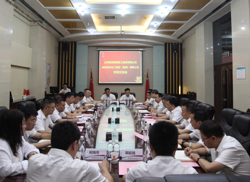 山東能源建工集團(tuán)到陜煤建設(shè)對標(biāo)交流