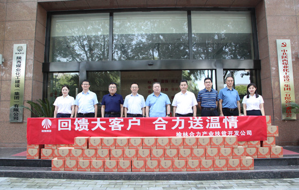 榆林合力公司黨委副書記、總經理劉文一行到陜煤建設集團走訪交流