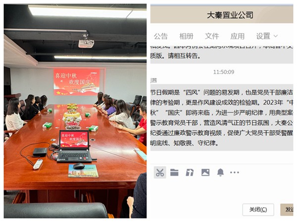 陜煤建設大秦置業公司：舉辦“迎中秋 慶國慶” 主題黨日活動