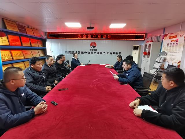 陜煤建設(shè)韓城分公司土建九項(xiàng)目部：三個(gè)“硬招”，打好安全生產(chǎn)“組合拳”