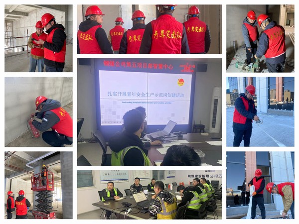 陜煤建設銅煤公司第五項目部：青年安全監督崗,我們在行動