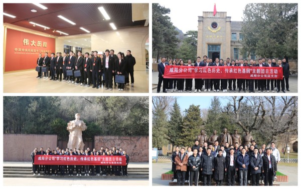 陜煤建設咸陽分公司：學習紅色歷史、傳承紅色基因