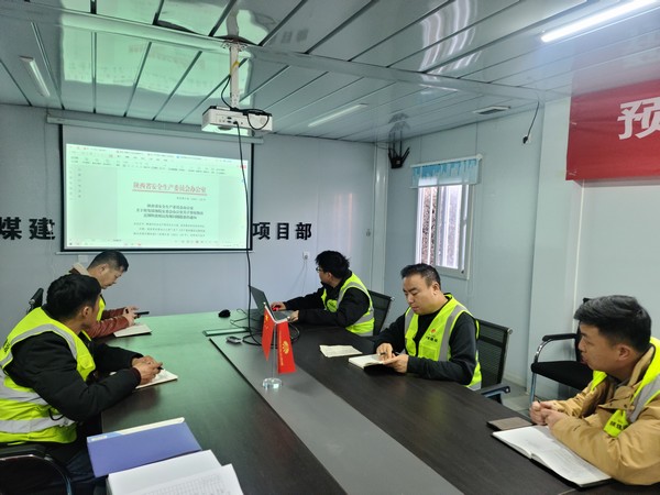 陜煤建設(shè)銅煤公司第一項(xiàng)目部：多措并舉抓安全，源頭落實(shí)保安全