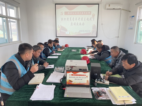 陜煤建設澄合分公司“三力同向”深入開展團員和青年主題教育