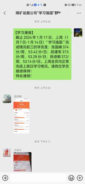 陜煤建設煤礦運營服務分公司：“學習強國”學習邁出新步伐