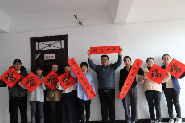 陜煤建設機電安裝公司開展“迎春納福”送春聯活動