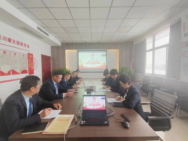 陜煤建設川耀公司召開2024年工作會