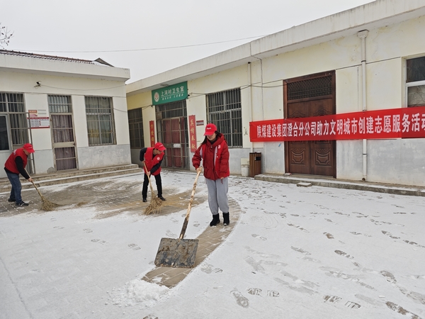 陜煤建設澄合分公司多點啟動不負春光志愿服務活動