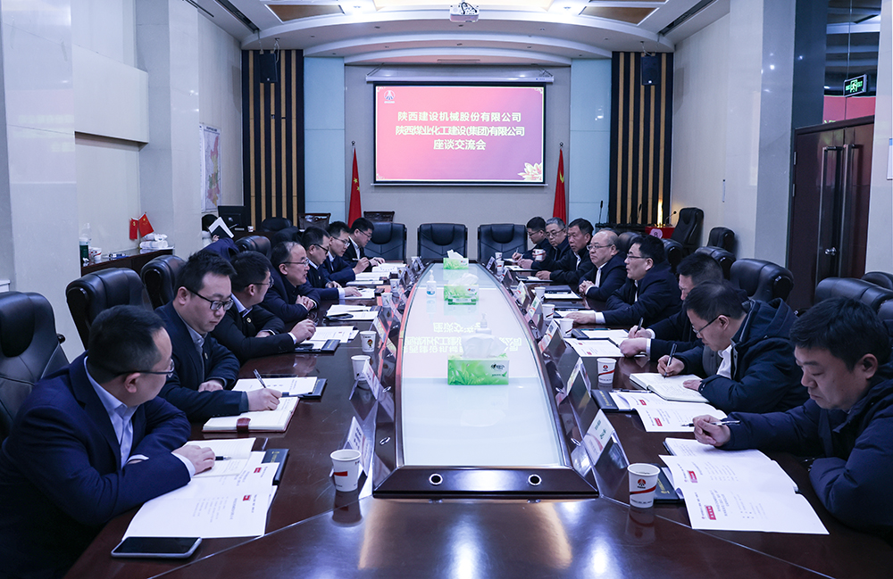 陜建機股份到陜煤建設開展內部協(xié)作交流