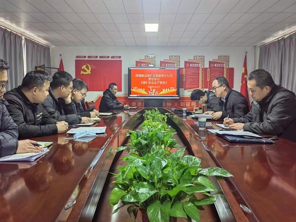 陜煤建設煤礦運營服務分公司：擰緊“思想閥”  繃緊“安全弦”  持續提升安全生產水平