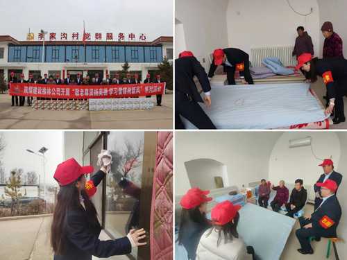 陜煤建設榆林公司開展“學雷鋒”敬老愛老志愿服務活動