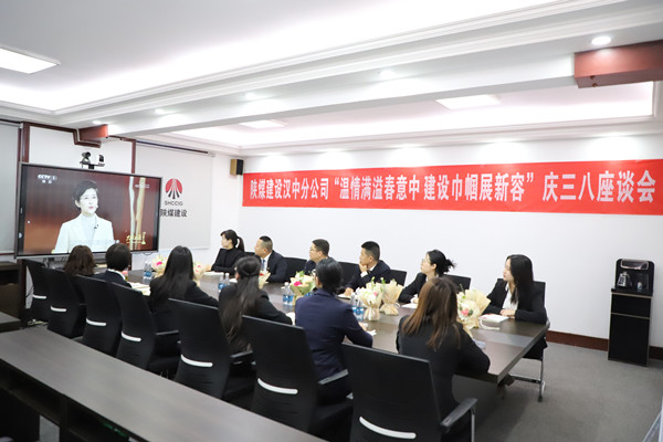 溫情滿溢春意中 建設巾幗展新容