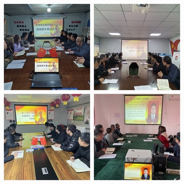 陜煤建設澄合分公司：道德模范故事會傳揚“四德”精神