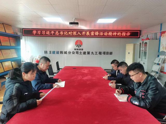 陜煤建設(shè)韓城分公司土建九項(xiàng)目部：雷鋒精神跨越時(shí)空，青春力量熱辣滾燙