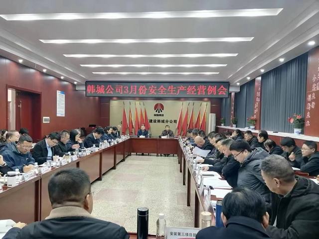 陜煤建設韓城分公司：春風又綠“龍門城” 安全之弦“常緊繃”