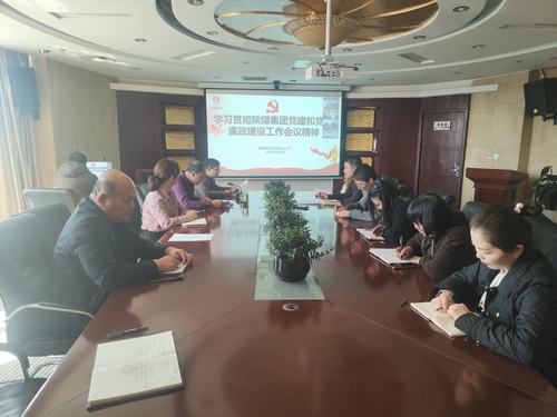 陜煤建設內蒙古分公司：廉政時時學，廉風時時守