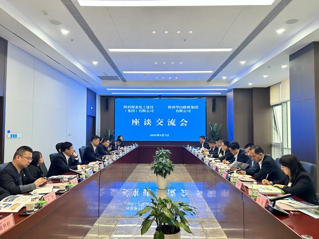 陜煤建設赴陜建華山路橋集團座談交流