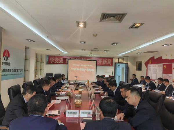 陜煤建設各單位召開中層干部述職大會