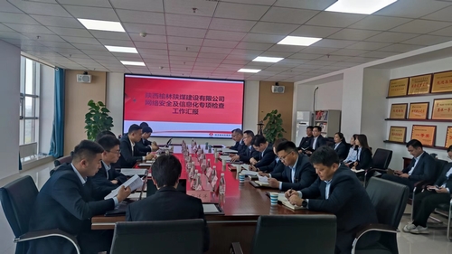 陜煤集團第二檢查組蒞臨陜煤建設榆林公司進行網絡安全及信息化專項檢查