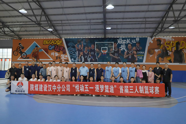 悅動五一 逐夢籃途