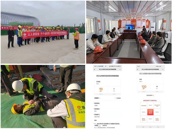 陜煤建設天工公司：多種形式強化防災減災宣傳    共建平安幸福家園