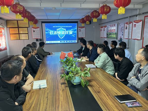 陜煤建設渭南分公司第二安裝項目部：防范詐騙需警惕 自我信息嚴保密