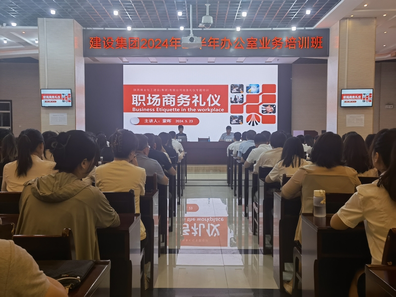 攜“禮”前行，“儀”你為榮