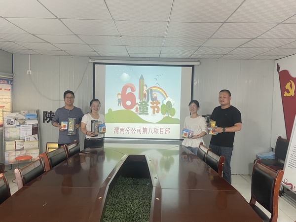 陜煤建設(shè)渭南分公司第八項(xiàng)目部：以特別的方式慶祝“六一”兒童節(jié)