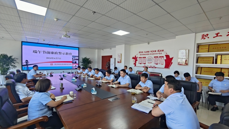 陜煤建設榆林公司:打好節前“預防針” 風清氣正過“廉節”