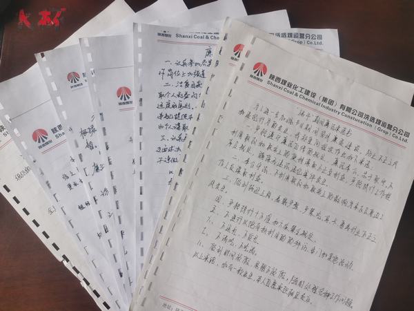 陜煤建設洗選煤運營公司:粽葉飄香端午至,廉潔提醒記于心