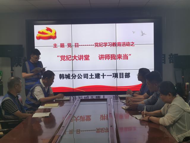陜煤建設(shè)韓城分公司土建十一項(xiàng)目部:“沉浸式”學(xué)習(xí)推動(dòng)黨紀(jì)學(xué)習(xí)教育入腦入心