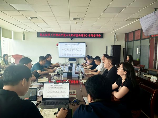 陜煤建設天工公司:推動黨紀學習教育走深走實