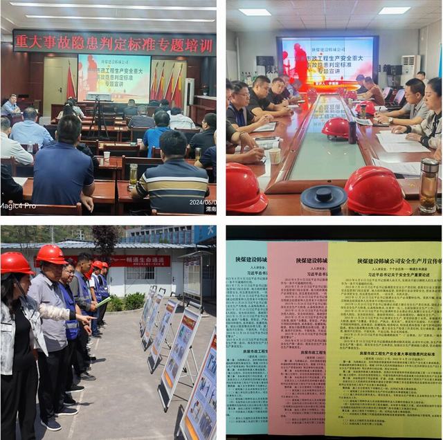 陜煤建設韓城分公司譜寫安全“三步曲”，助推“安全生產月”活動取得實效