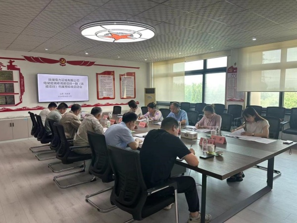 陜煤建設(shè)機電安裝公司承建的陜煤運電電儲能調(diào)峰調(diào)頻項目一期項目檔案專項預驗收