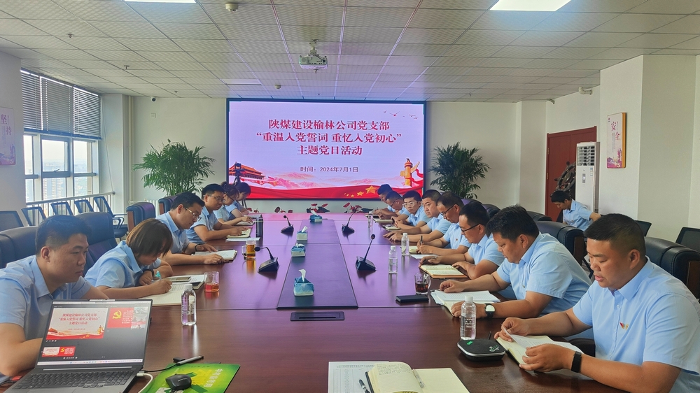 陜煤建設榆林公司:深學黨史強黨性 堅定信仰鑄黨魂