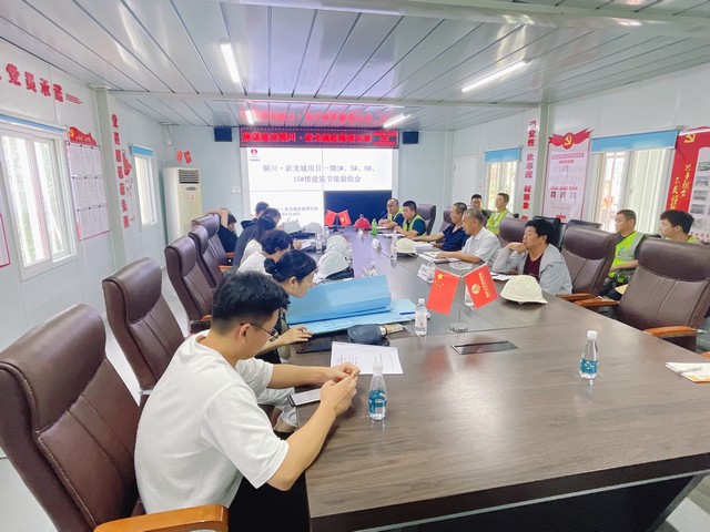 陜煤建設(shè)新龍城項目一期3#、5#、6#、15#樓順利通過節(jié)能驗收