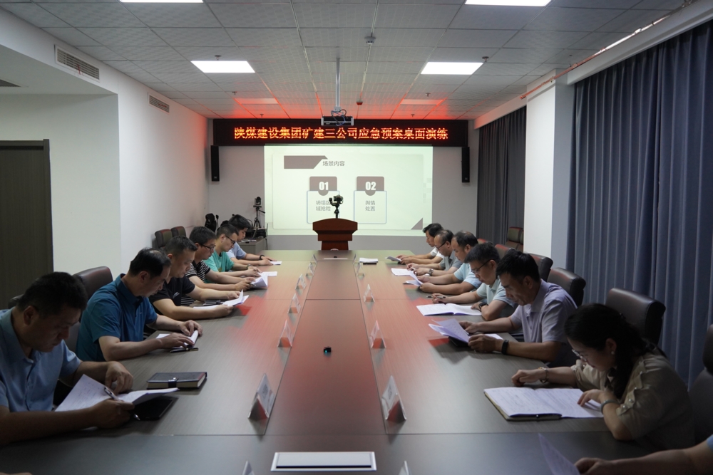 模擬實(shí)戰(zhàn)、守護(hù)安全，這場(chǎng)桌面推演“有看頭”！