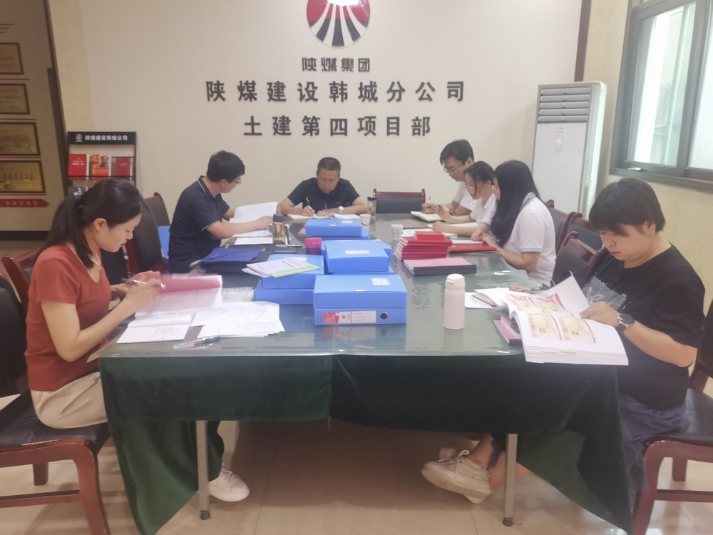 陜煤建設韓城分公司黨建工作制度化推動基層黨建工作全面提升