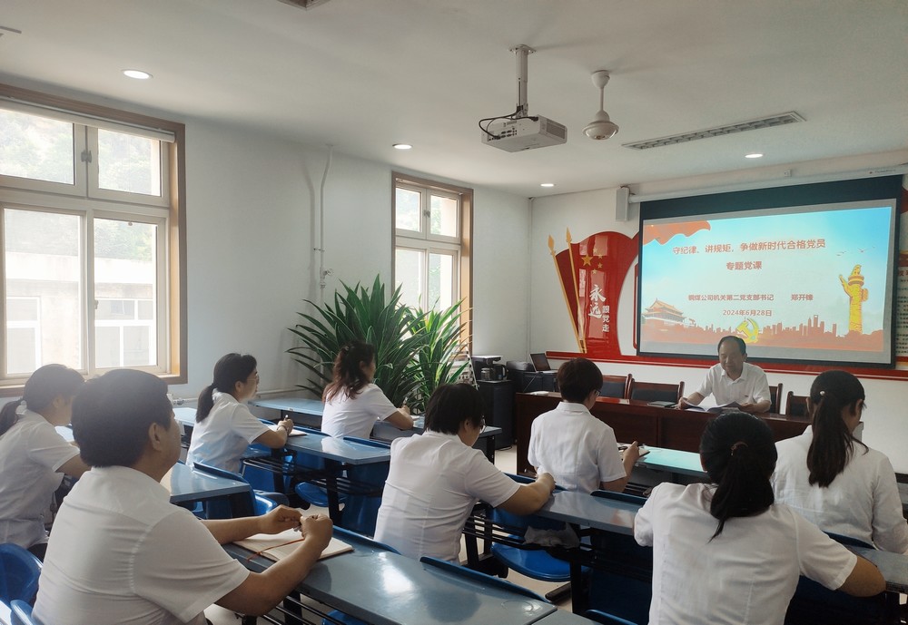 陜煤建設銅煤公司機關第二黨支部：以學促行 推動黨紀學習教育見實效