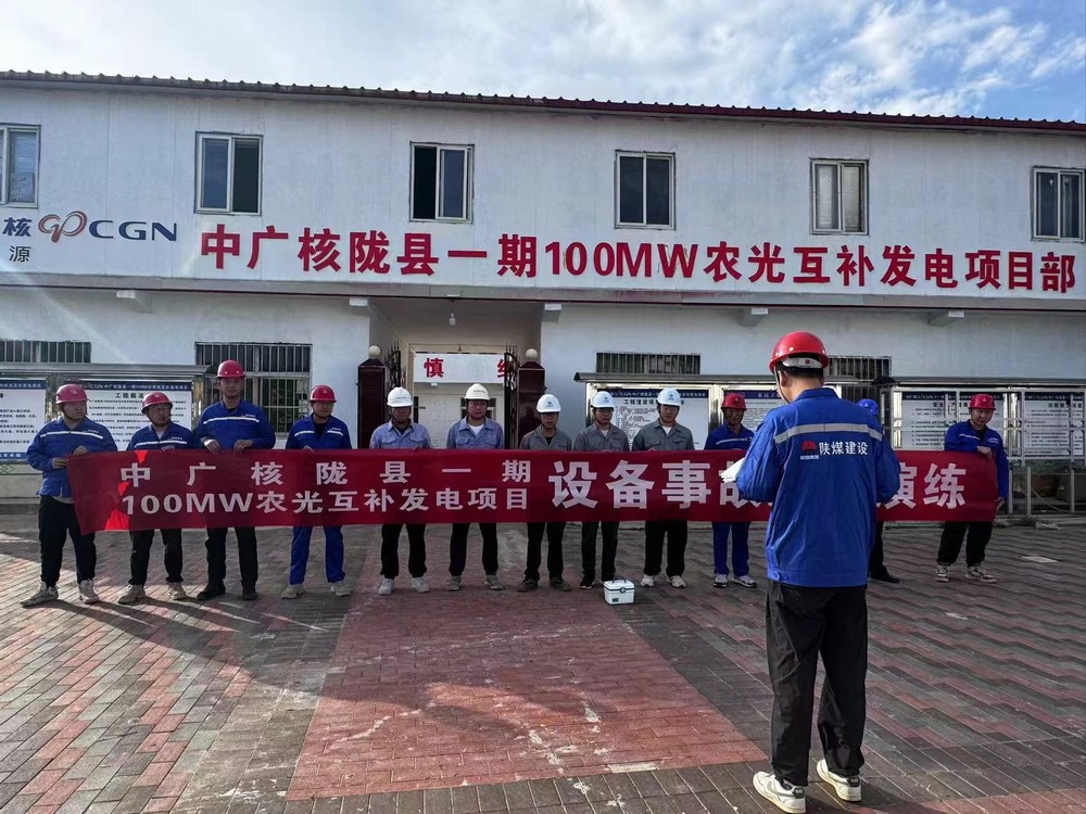 陜煤建設西北分公司機電安裝項目部：應急演練保安全 設備運行促生產