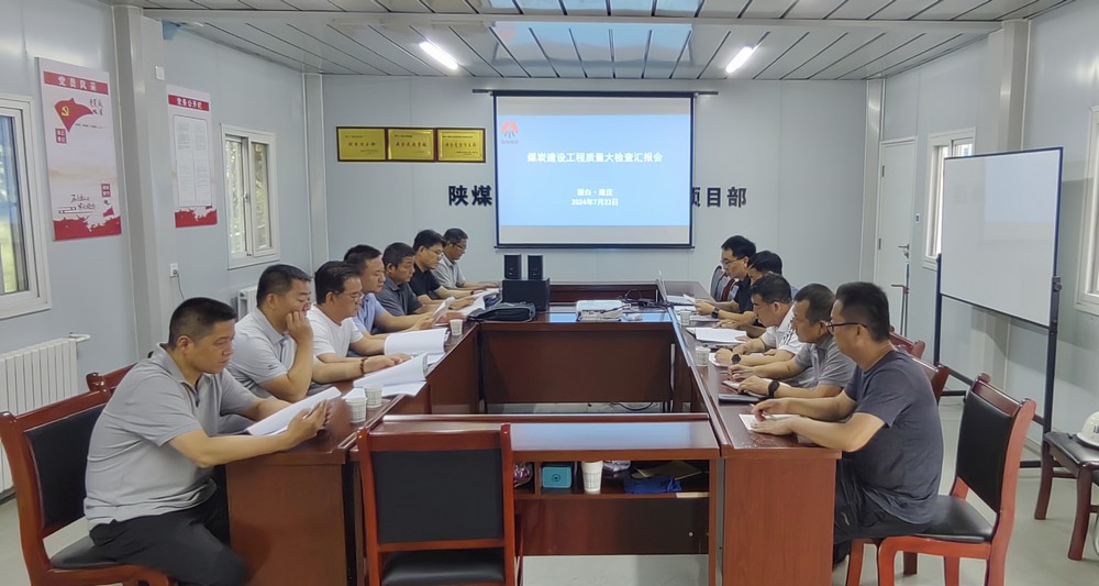 煤炭工業建設蒲白、黃陵礦區質監站深入陜煤建設天工公司承建的建莊礦業公司新建職工宿舍樓（一期）檢查指導