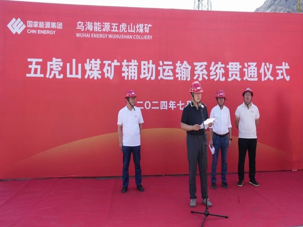 陜煤建設(shè)煤礦運(yùn)營(yíng)服務(wù)分公司：五虎山輔助運(yùn)輸系統(tǒng)改造工程精準(zhǔn)貫通