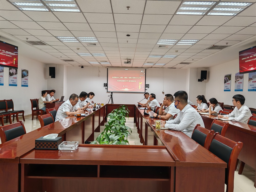 陜煤建設(shè)西北分公司召開黨紀(jì)學(xué)習(xí)教育座談會