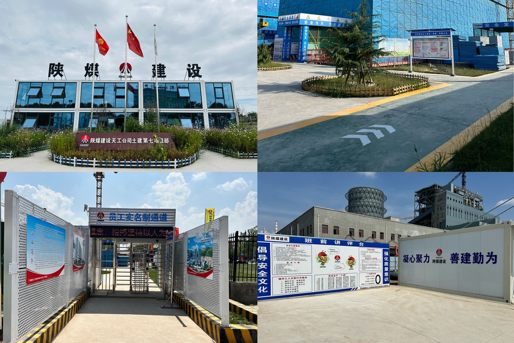 陜煤建設(shè)天工公司土建七部：上下一心齊發(fā)力，項目標(biāo)準(zhǔn)化建設(shè)“花開結(jié)果”