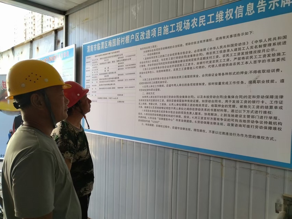 陜煤建設渭南分公司第八項目部多方面持續構建信訪穩定屏障