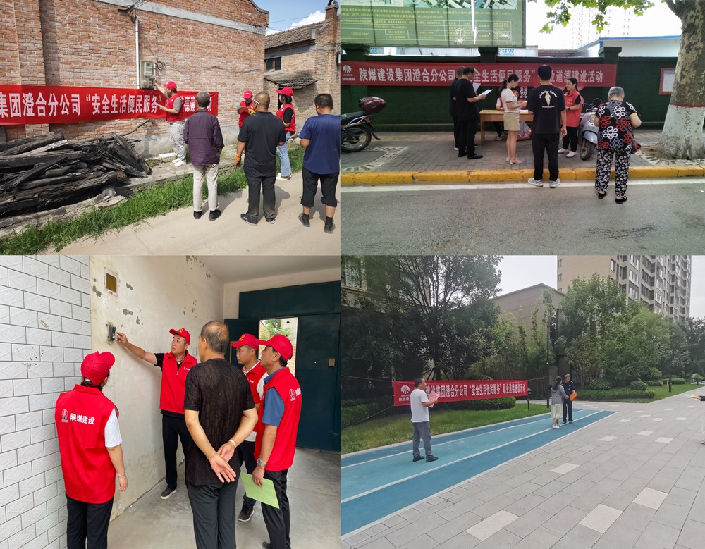 陜煤建設澄合分公司開展“職業助力幸福安居”便民服務