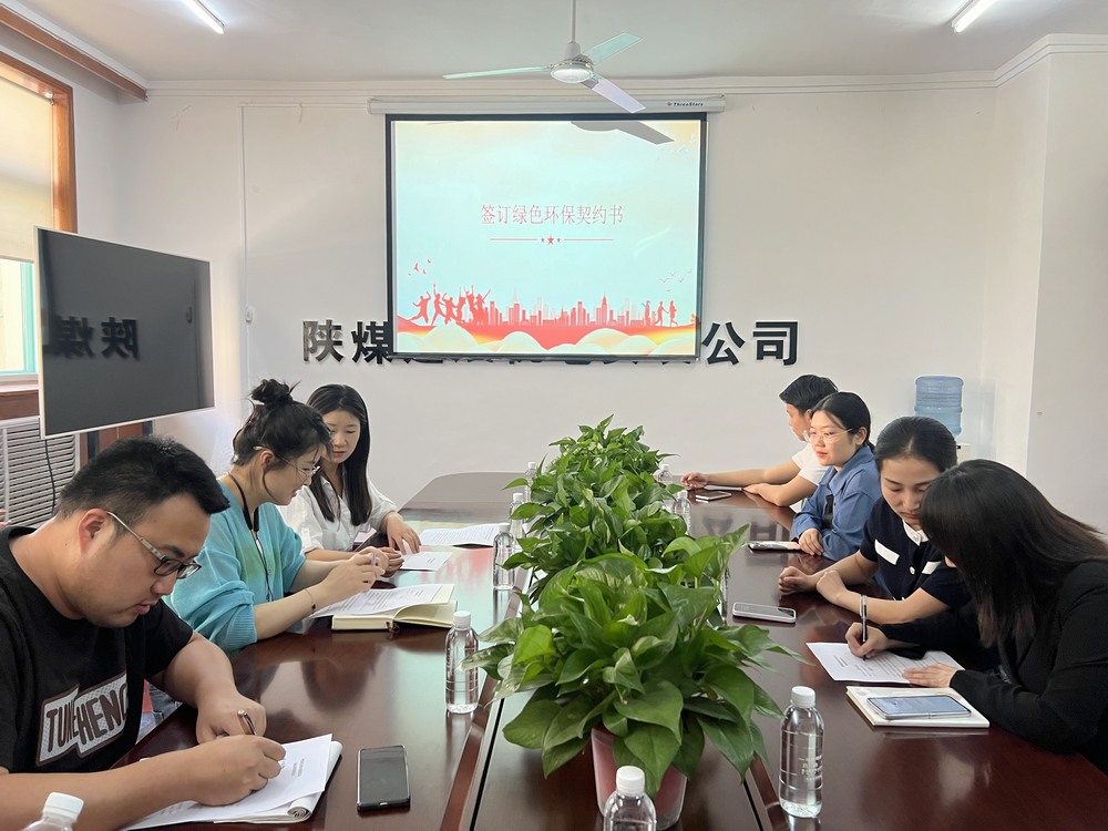 以書換種，共筑低碳未來