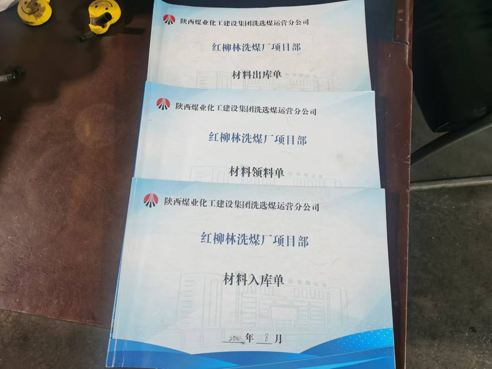 陜煤建設洗選煤運營公司紅柳林洗煤廠項目部：精打成本“小算盤”變出產值“聚寶盆”